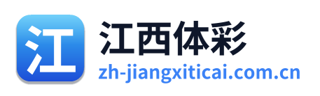 江西体彩网